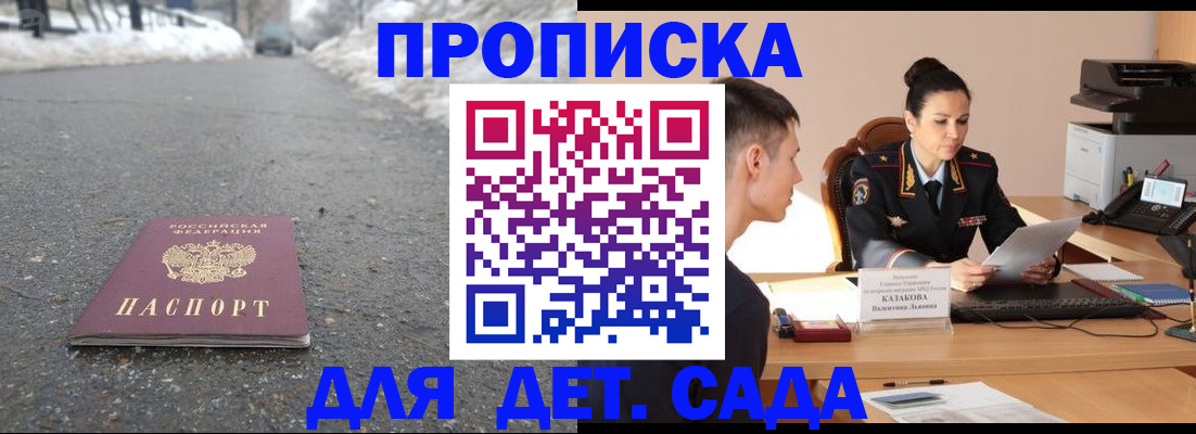 временная регистрация для всех в Петровске