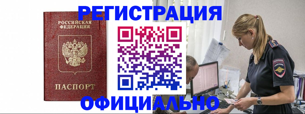 регистрация для школы в Петровске