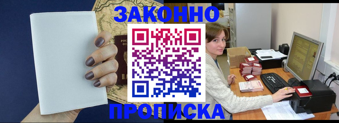 найти адрес прописки в Петровске